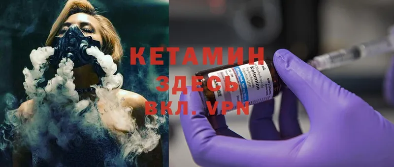 КЕТАМИН ketamine  как найти   Борзя 